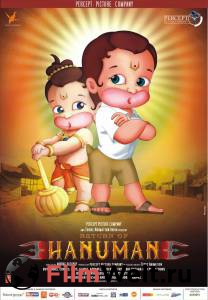   / Return of Hanuman / 2007  