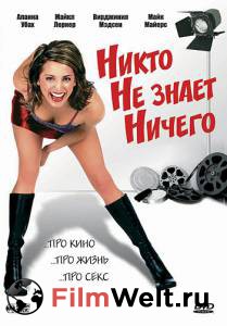 Никто не знает ничего - Nobody Knows Anything! онлайн фильм бесплатно Никто не знает ничего - Nobody Knows Anything! онлайн фильм бесплатно