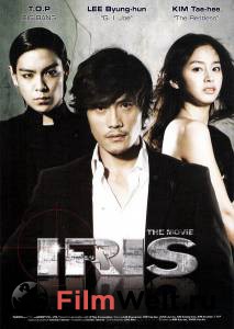  Iris: The Movie   
