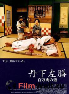    :     Tange Sazen: Hyakuman ryo no tsubo (2004)
