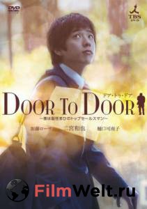       () / Door to Door