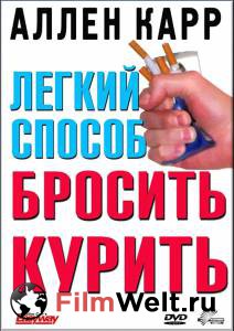       () / Allen Carr's - Easyway to Stop Smoking / [2005]    