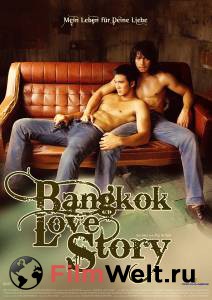      - Bangkok Love Story - (2007)