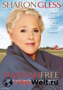 Смотреть Ханна свободна - Hannah Free бесплатно без регистрации Смотреть Ханна свободна - Hannah Free бесплатно без регистрации