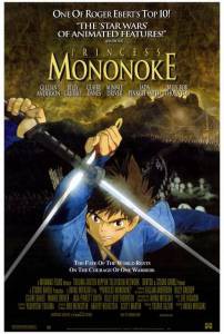 Принцесса Мононоке / Mononoke-hime смотреть онлайн бесплатно Принцесса Мононоке / Mononoke-hime смотреть онлайн бесплатно