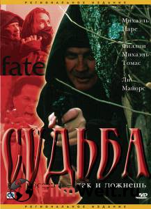   Fate (2003)   