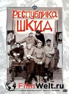 Смотреть Республика ШКИД / 1966 онлайн без регистрации Смотреть Республика ШКИД / 1966 онлайн без регистрации