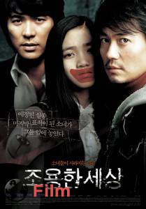    / Joyong-han saesang / [2006]   