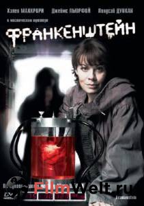 �������� ����� ������������ (��) Frankenstein [2007]