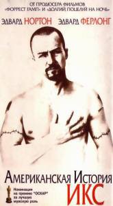 ���� ������������ ��������X - American History�X �������� ������ ���������