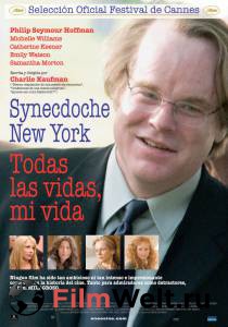 ���-����, ���-���� / Synecdoche, New York ������ ��� �����������