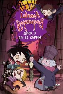    ( 2006  2010) Die Schule der kleinen Vampire 