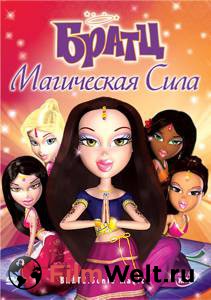 ���� �����: ���������� ���� Bratz: Genie Magic (2008) ������