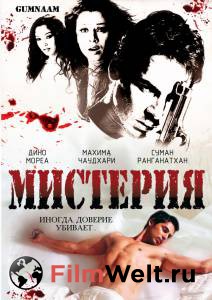 Онлайн кино Мистерия Онлайн кино Мистерия