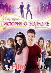         () / Another Cinderella Story / 2008 