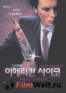     American Psycho (2000)  