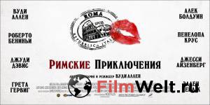 Римские приключения (2012) (2012) онлайн без регистрации Римские приключения (2012) (2012) онлайн без регистрации