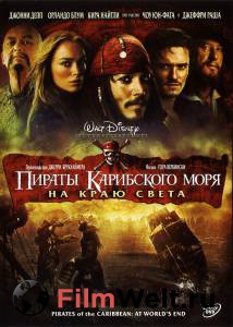       :    - Pirates of the Caribbean: At World's End