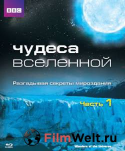 ������ ���� ������ ��������� (����-������) / Wonders of the Universe ��������