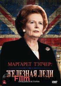    :   Margaret Thatcher: The Iron Lady [2011]  