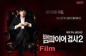 Смотреть фильм Вампир-прокурор (сериал 2011 – ...) / Vampire Prosecutor онлайн Смотреть фильм Вампир-прокурор (сериал 2011 – ...) / Vampire Prosecutor онлайн