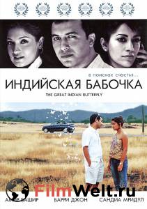 Онлайн фильм Индийская бабочка (2007) смотреть без регистрации Онлайн фильм Индийская бабочка (2007) смотреть без регистрации