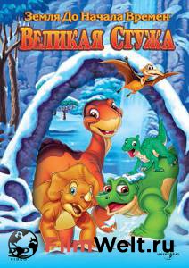     8:   () / The Land Before Time VIII: The Big Freeze / 2001  