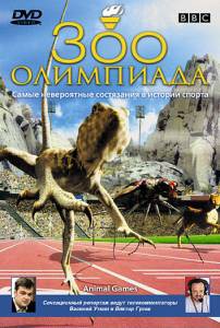 BBC: Зоо олимпиада BBC: Animal Games онлайн фильм бесплатно BBC: Зоо олимпиада BBC: Animal Games онлайн фильм бесплатно