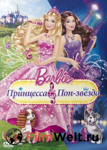 Кино онлайн Barbie: Принцесса и поп-звезда (видео) / (2012) смотреть бесплатно Кино онлайн Barbie: Принцесса и поп-звезда (видео) / (2012) смотреть бесплатно