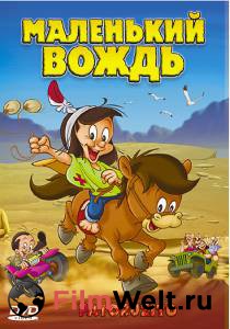 �������� ��������� ��������� ����� / Patoruzito / [2004] ��������� ������