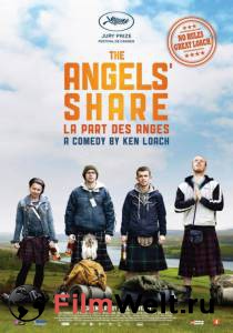 Кино онлайн Доля ангелов The Angels' Share смотреть бесплатно