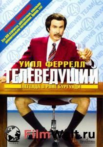   :     / Anchorman: The Legend of Ron Burgundy