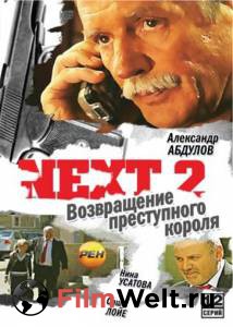    Next2 () - Next2 () - (2002 (1 ))