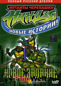     .  ! ( 2003  2009) Teenage Mutant Ninja Turtles (2003 (7 ))   