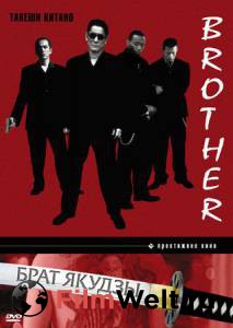     - Brother - [2000]  