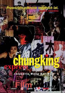 Смотреть фильм онлайн Чунгкингский экспресс (1994) Chung Hing sam lam () бесплатно