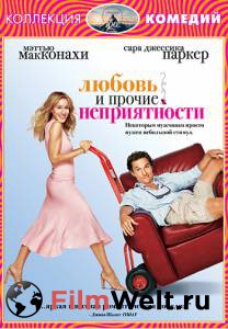 Смотреть интересный фильм Любовь и прочие неприятности Failure to Launch онлайн