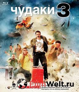   3D Jackass 3D   