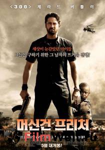      / Machine Gun Preacher / [2011]   