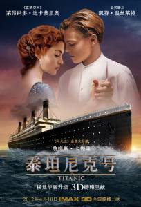 Смотреть онлайн Титаник / Titanic / [1997]