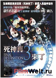   3 / Final Destination3 / [2006]  
