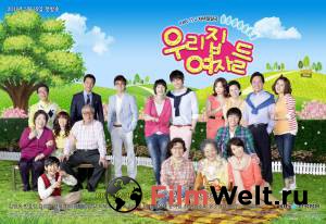 Смотреть кинофильм Женщины нашего дома (сериал) - Woorijib Yeojadeul - 2011 онлайн Смотреть кинофильм Женщины нашего дома (сериал) - Woorijib Yeojadeul - 2011 онлайн