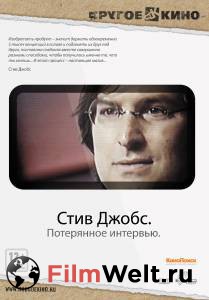     .   - Steve Jobs: The Lost Interview - (2012)