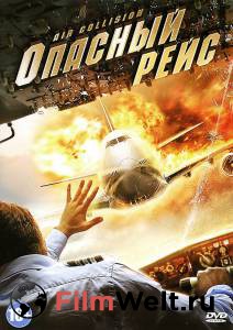 Смотреть увлекательный фильм Опасный рейс (видео) - Air Collision - (2012) онлайн