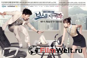Смотреть интересный онлайн фильм Защитить босса (сериал) - (2011) Смотреть интересный онлайн фильм Защитить босса (сериал) - (2011)