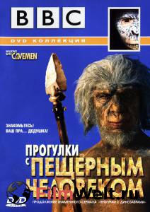  BBC:     () Walking with Cavemen   