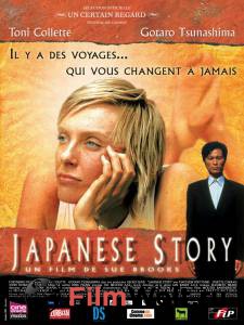     - Japanese Story - [2003]  