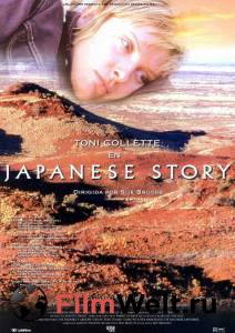    - Japanese Story - [2003]   