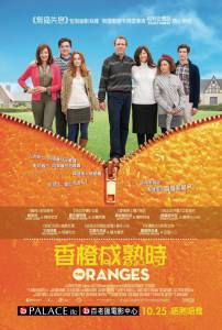    The Oranges (2012)  