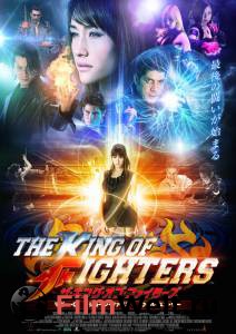    The King of Fighters 